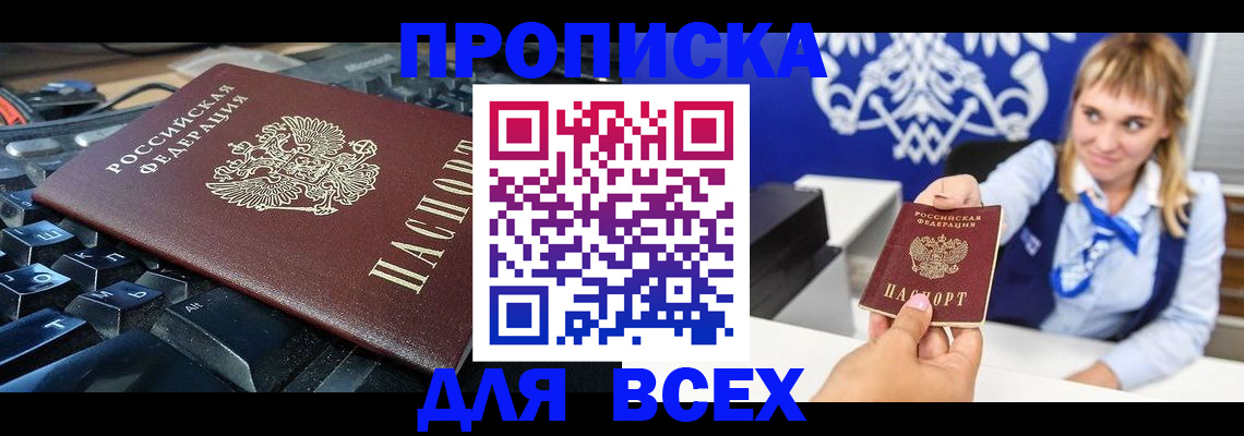 прописка иностранных граждан в Новомосковске