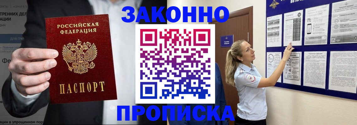 временная регистрация собственник в Новомосковске