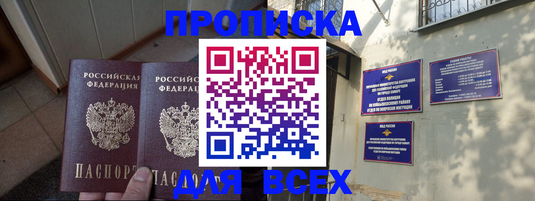 временная регистрация надежно в Новомосковске