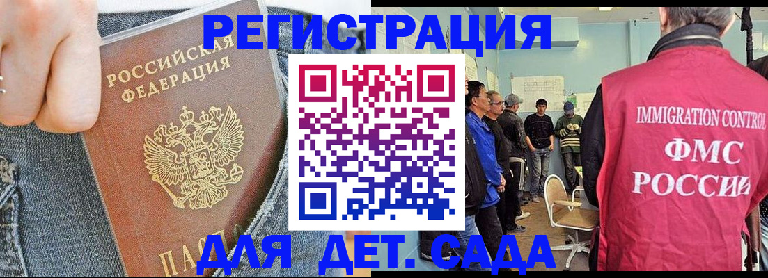 оформление документов для прописки в Новомосковске