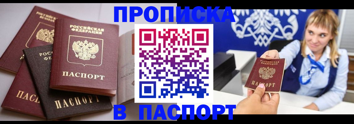 временная регистрация адрес в Новомосковске