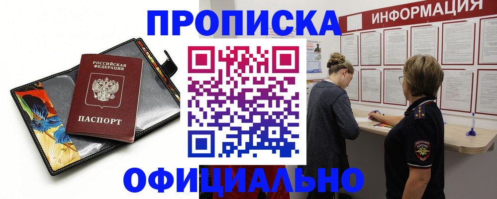 временная регистрация для банка в Новомосковске