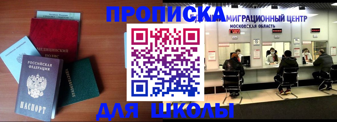 оформление прописки в Новомосковске